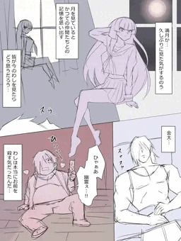 『悪霊に恋をしてしまった金太くん』まとめ⑪