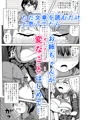 ショタにHなお礼をするHなシスターの話