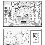 股間をしゃぶる程度の能力