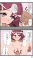 ノドカッチエッチ！！