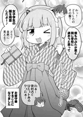 のぶたか君の学校に通いたいノメアちゃん！