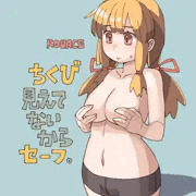 セーフ！