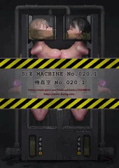 機姦室 No.020.1 (Dual)