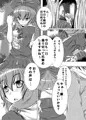 おっととと厄だぜ！