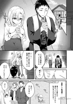 幸せな生活が侵食されていく人妻NTR