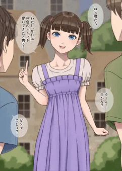 無色透明のパンツを自慢する少女
