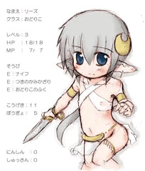 らくがきまとめ(リーズのぼうけん)