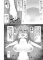 雌堕ち戻り