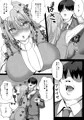 復讐スメル-俺を虐げた女を分からせた後は肉オナホ-　前編　