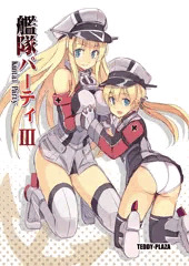 C87新刊表紙