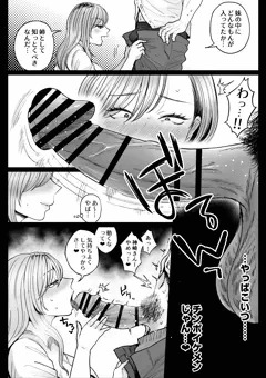 ギャル姉式「チンポチェック」