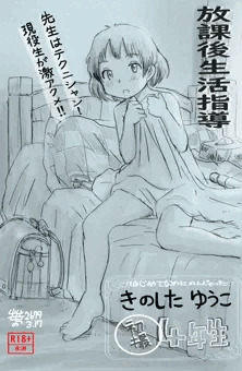 初撮り娘