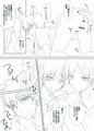 エレガンスにいじめられる月皇君2