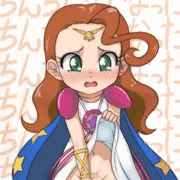 僕のちんちんないなったーっ！？
