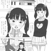 おじさんからお年玉と精液をしぼりとる姪っ子漫画