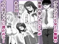 激臭ちんぽに群がる変態ギャル達