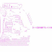【R-18】路地裏で拾った片腕少女は訳ありのようです【やる夫スレ】