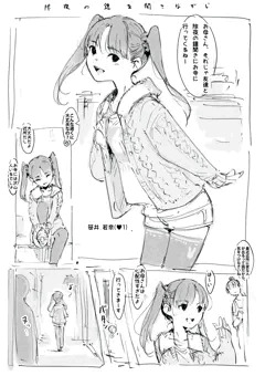 らくがき