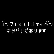 まもののむれが　あらわれた！
