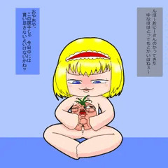 胴付きありすとゆなほ