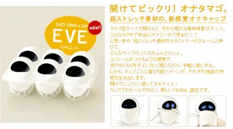 TENGA EVE