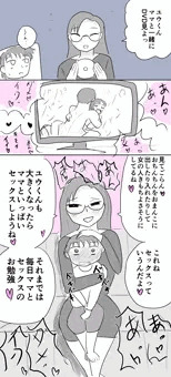 ママとお勉強
