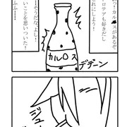 ミックスジュース