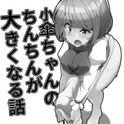 台湾例大祭申し込みました