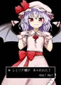 秋季例大祭7『レミリア様があらわれた!』サンプル