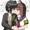 しゅいろママと藍ちゃん
