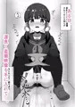 気弱なJCあゆみちゃん〜デカチン汚ちんぽに堕とされる
