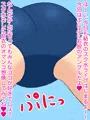 JKスク水ライブ！～ピンクローター編～