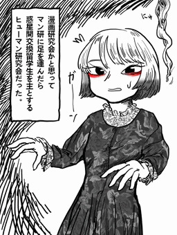 マン研へ行こう