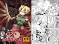 『触手マンＶＳフクロウレディ』デジタル版のお知らせ