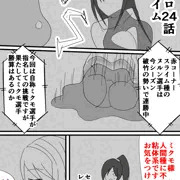 【R18男向け即堕】伝説の淫魔ってチョロくね?! 24話 vsスライム
