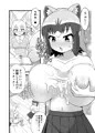 いっぱいしよ～ね♥アライさ～ん♥