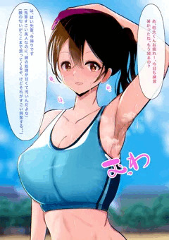 腋が臭い先輩