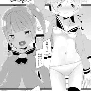 真中初め