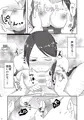 お隣さんと援交性活