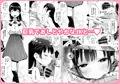 この学園にはヒミツの搾精部があるらしい…