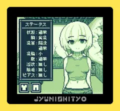 【ゲーム制作】肉体変化の差分！