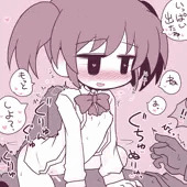 ついんてちゃん。もっと