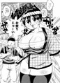 新井さん新作のるお！