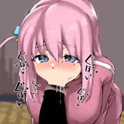 ぼっち