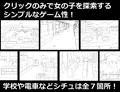 時間停止で小さな穴に射精しまくる