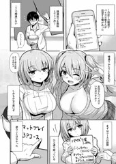 （風俗レポ漫画風）銭湯でたまにいるパイズリ屋さん