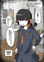 かわいそうな催眠4