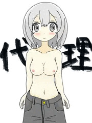 代理エロ