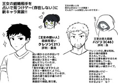 王女結婚相手探しゲーム案の続き
