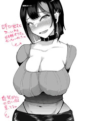 痴女化っていいよ...…
